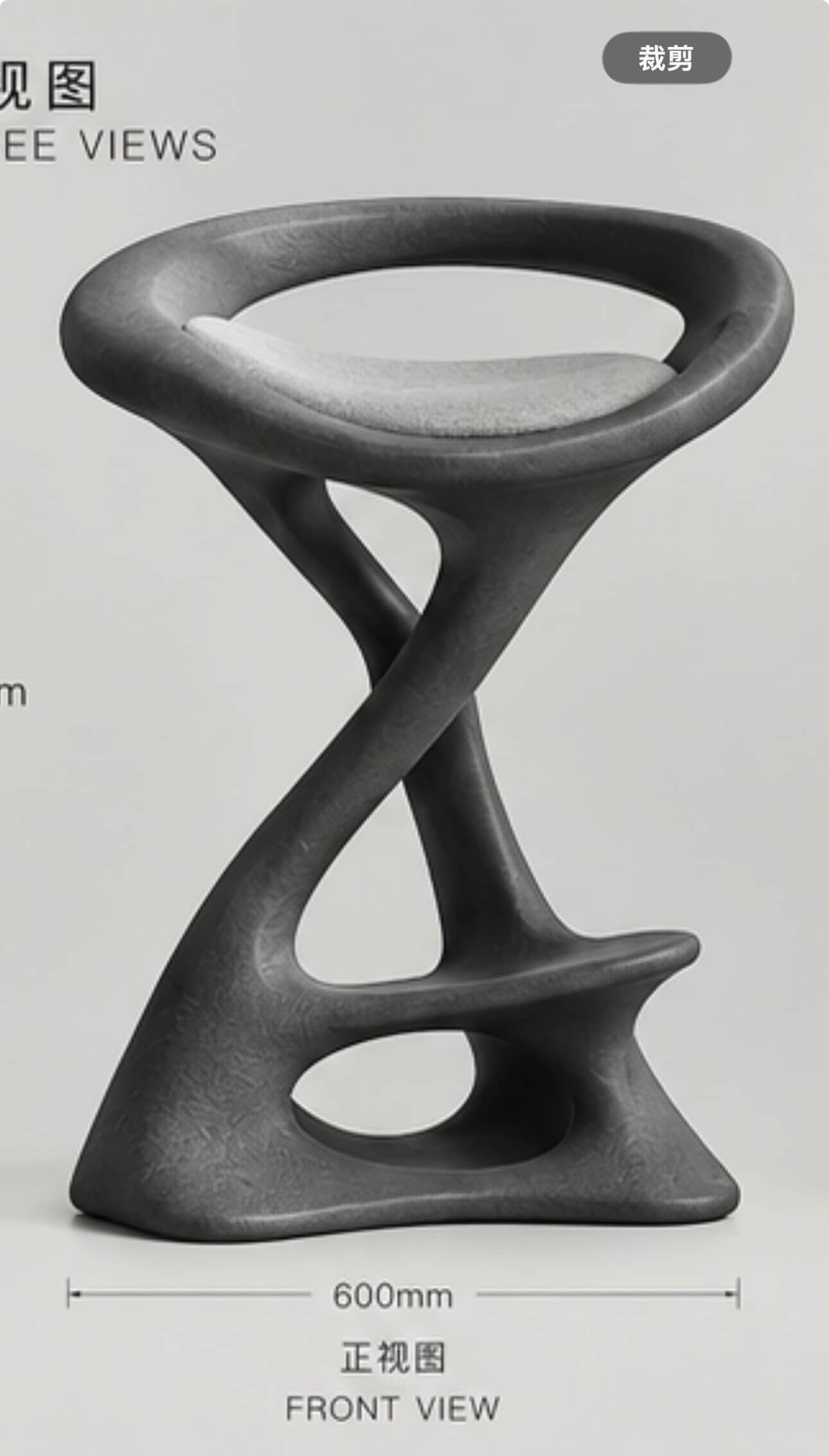 A tall, sculptural bar stool featuring an organic, twisted dark gray base with an integrated footres… — 3D model