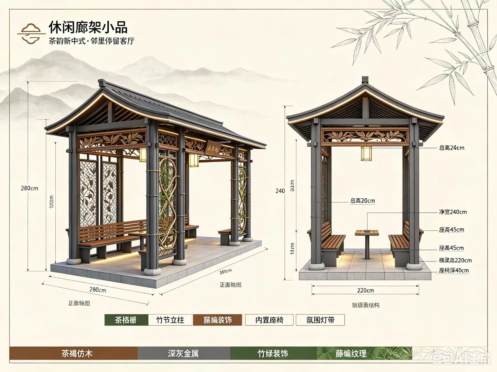 An outdoor pavilion rendered in an isometric view, featuring a distinct East Asian architectural style. It has a curved, dark gray tiled roof, supported by dark metal pillars. Integrated wooden slat benches are present on two sides, accompanied by a small central side table. The side panels between the pillars are adorned with intricate, ornate metalwork, partially covered by decorative vines. Subtle lighting strips are integrated under the eaves of the roof and beneath the benches. — 3D model