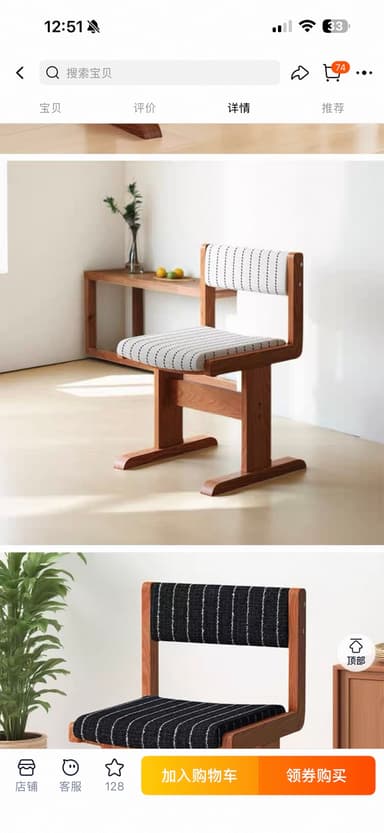 A wooden chair with upholstered seat and backrest. The frame is made of solid wood with a natural finish. The seat and backrest are upholstered in a white fabric with a repeating pattern of thin, vertical black dashes. — 3D model