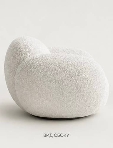 A low-profile, sculptural lounge chair, fully upholstered in a textured, off-white bouclé fabric. Its form consists of two rounded, bulbous sections that merge to create an integrated seat and backrest, emphasizing a soft, organic aesthetic. — 3D model