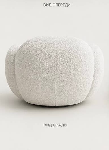 A low-profile, sculptural lounge chair, fully upholstered in a textured, off-white bouclé fabric. Its form consists of two rounded, bulbous sections that merge to create an integrated seat and backrest, emphasizing a soft, organic aesthetic. — 3D model