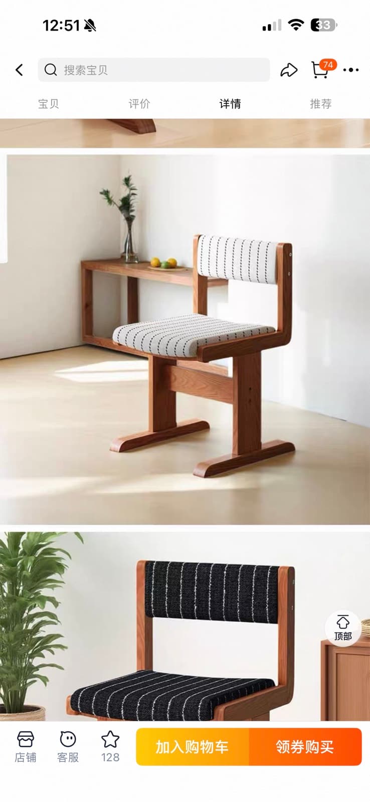 A wooden chair with upholstered seat and backrest. The frame is made of solid wood with a natural finish. The seat and backrest are upholstered in a white fabric with a repeating pattern of thin, vertical black dashes. — 3D model