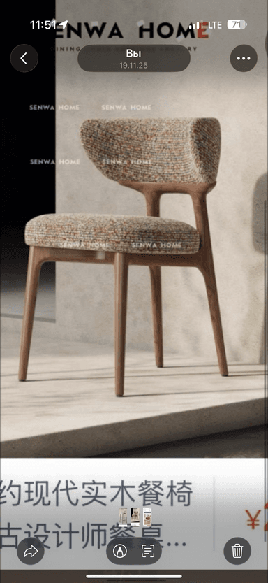 A contemporary armless chair featuring a curved, upholstered backrest and seat, supported by a solid wooden frame with four tapered legs. The upholstery is a textured, multi-tonal fabric. — 3D model