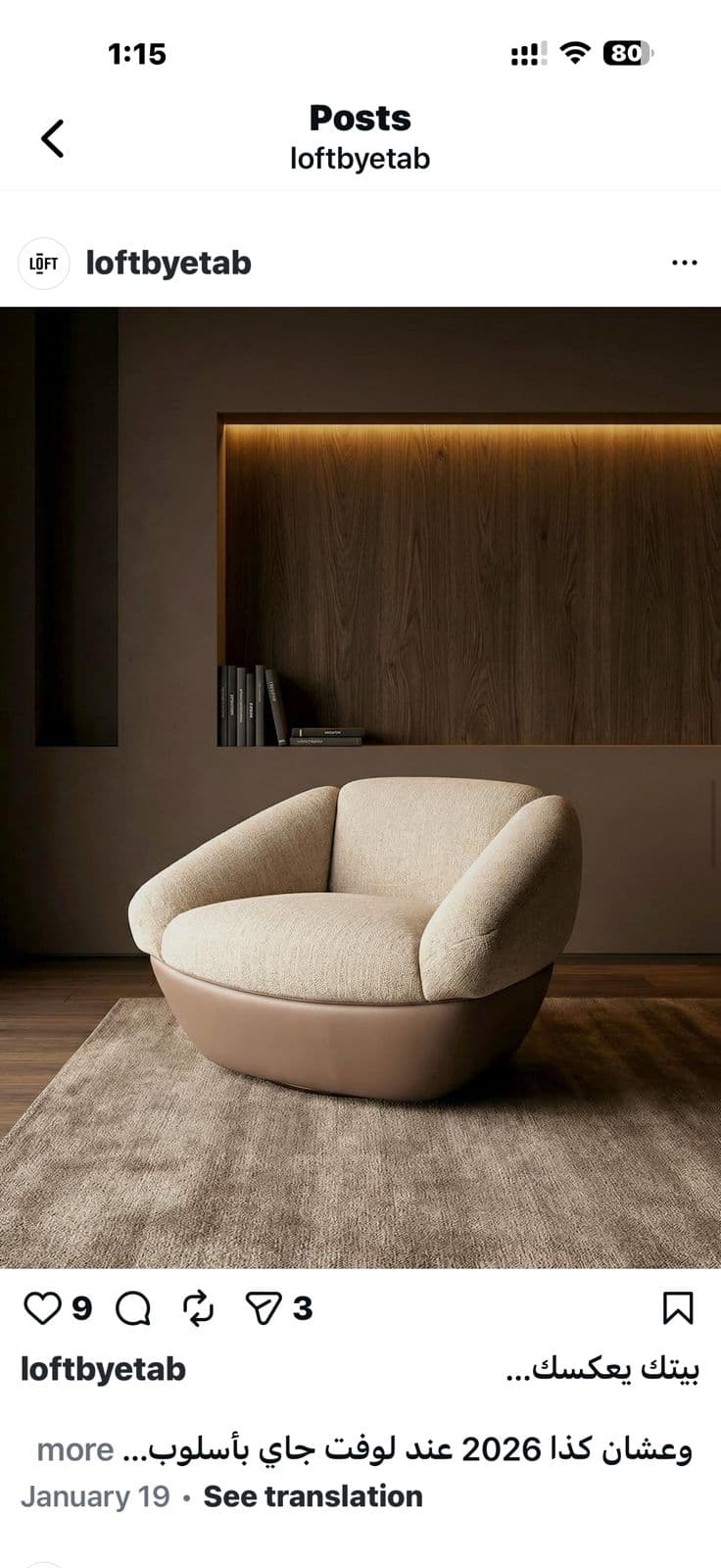 A contemporary club chair featuring a distinct rounded silhouette with a two-tone upholstery. The upper section, including the backrest, seat, and armrests, is upholstered in a light beige, textured fabric. The base of the chair is smoothly rounded and upholstered in a contrasting darker brown material, likely a synthetic leather. The chair has a deep, comfortable seat and integrated, wide armrests that flow seamlessly into the backrest, creating a cohesive barrel-like form. It appears to be a single, substantial piece without visible legs, resting directly on its rounded base. — 3D model