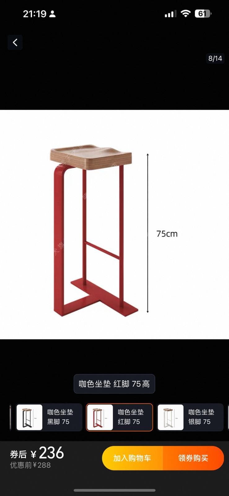 A bar stool with a curved wooden seat and a metal base. The base consists of two vertical legs connected by a horizontal support, and a flat, angular footrest. A measurement indicates a height of 75cm. — 3D model