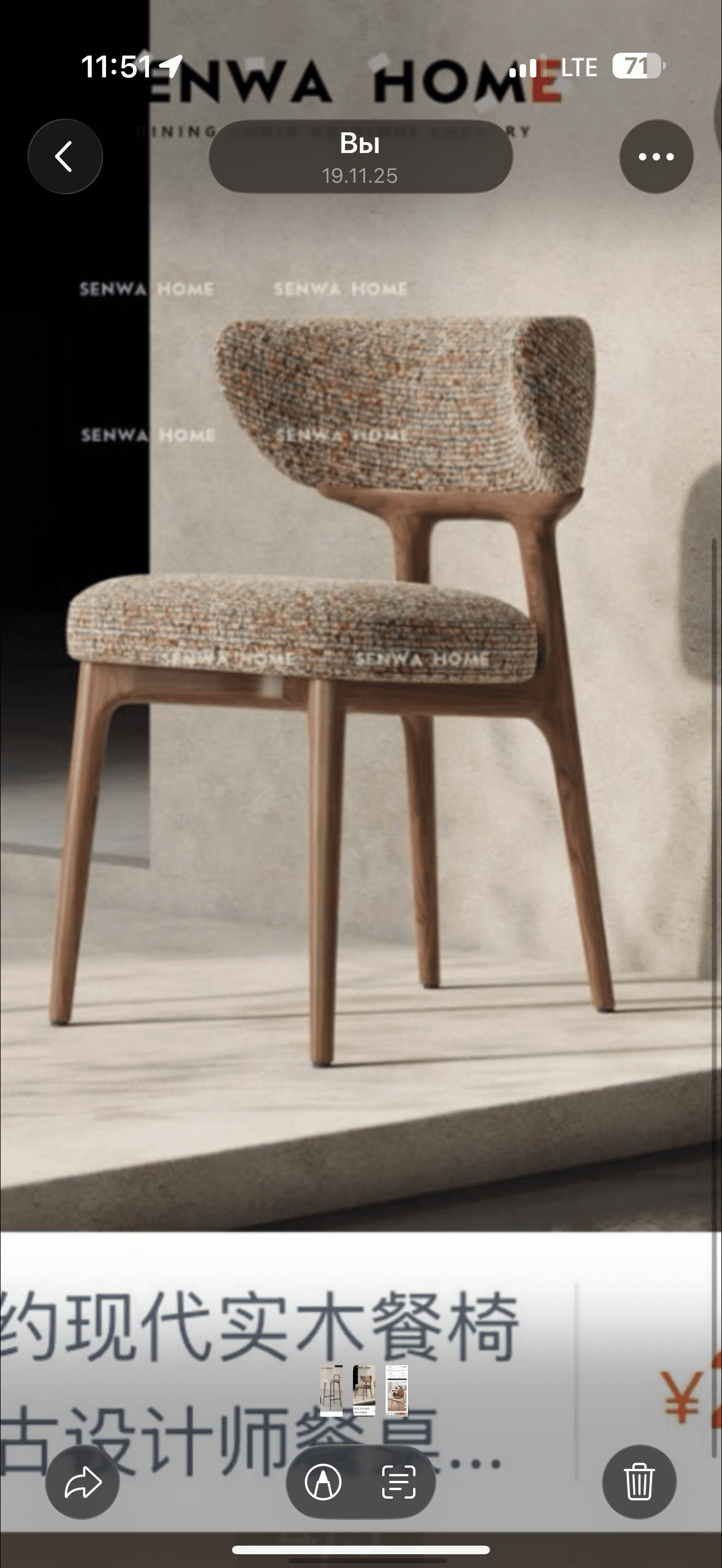 A contemporary armless chair featuring a curved, upholstered backrest and seat, supported by a solid wooden frame with four tapered legs. The upholstery is a textured, multi-tonal fabric. — 3D model